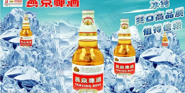 燕京啤酒广告图片