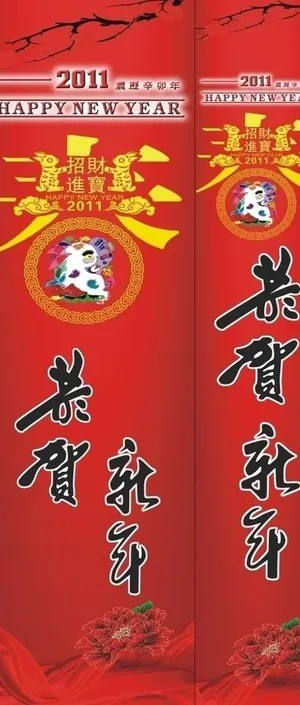 新年包柱图片