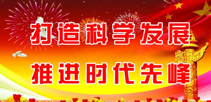 党建军图片(6803X3402(DPI:72))psd模版下载