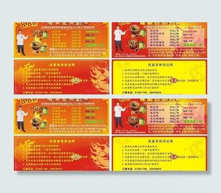 瓦煲火锅优惠券图片