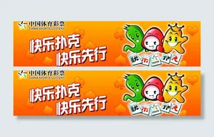 体育彩票图片