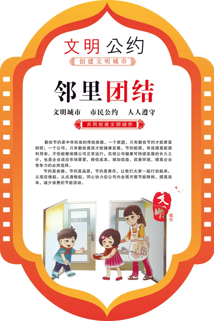 团结cdr矢量模版下载