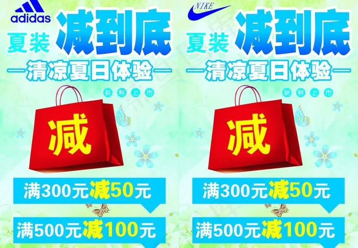 夏季促销图片cdr矢量模版下载