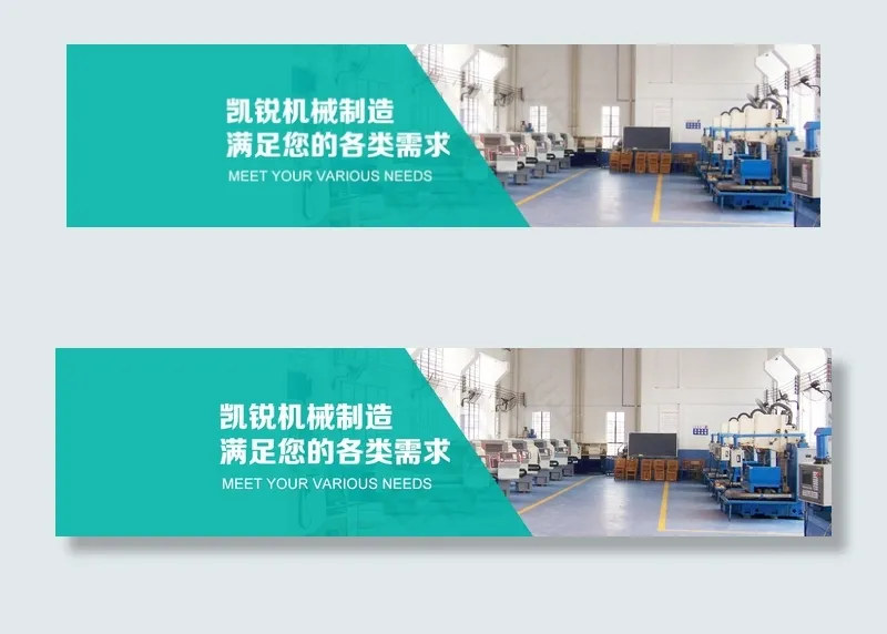 企业网站机械banner图网站