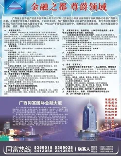 大厦图片 大厦图片