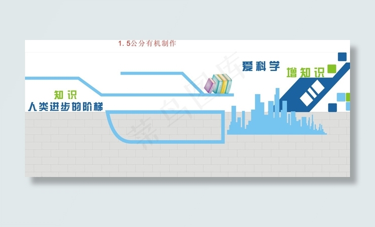 学校形象墙图片cdr矢量模版下载