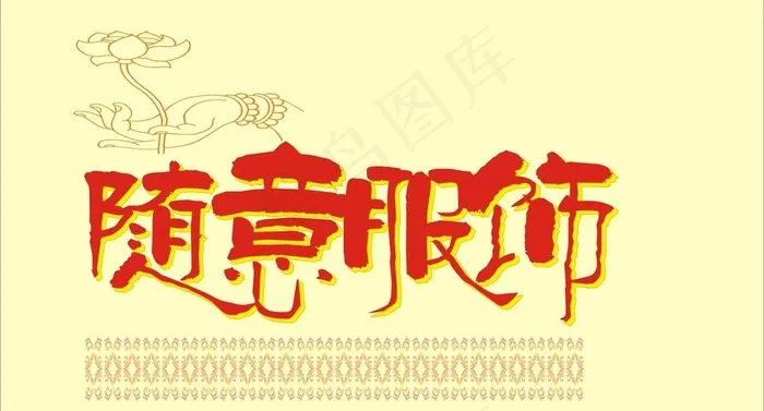 莲花佛手图片