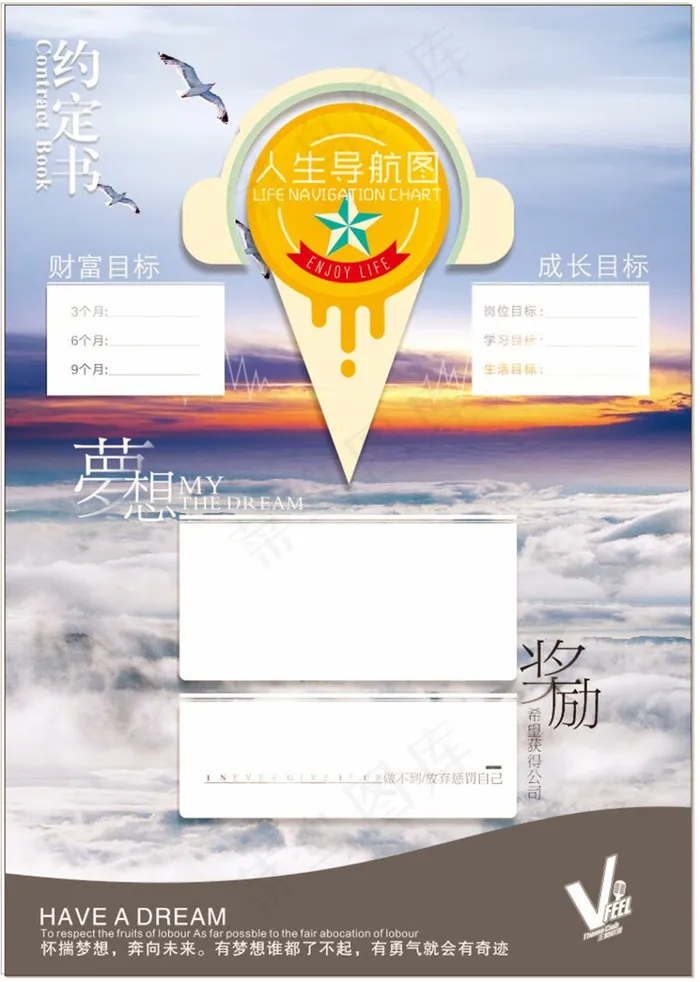 企业文化(210X297)cdr矢量模版下载