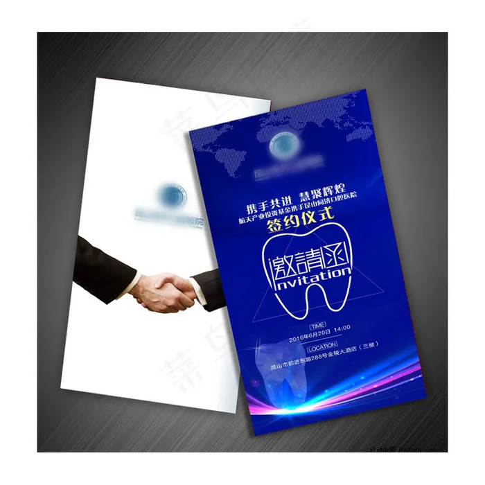 邀请函(1000X400)cdr矢量模版下载
