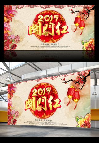 2017鸡年开门红新年海报