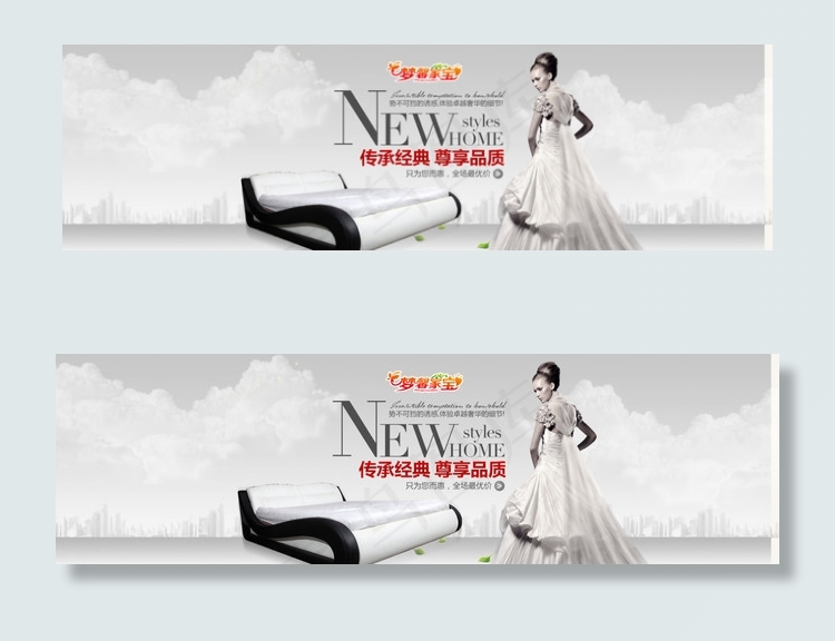 床 欧式风格 高雅 文案(1920X560(DPI:72))psd模版下载