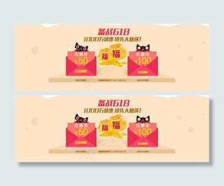 天猫 淘宝 优惠券