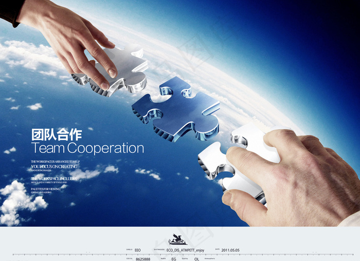 团队合作企业文化画册海报图片