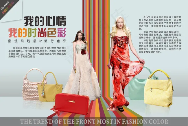 时装杂志版式(297X210)cdr矢量模版下载