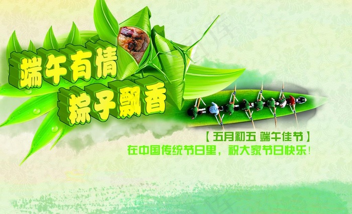 端午节图片(3543X2362(DPI:300))psd模版下载