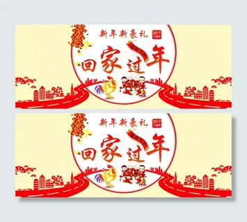 淘宝天猫新年春节元宵节年货节活动海报模板