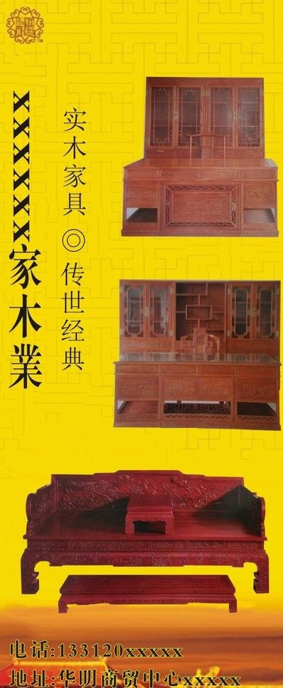 实木家具图片