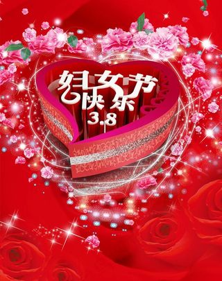 妇女节快乐图片