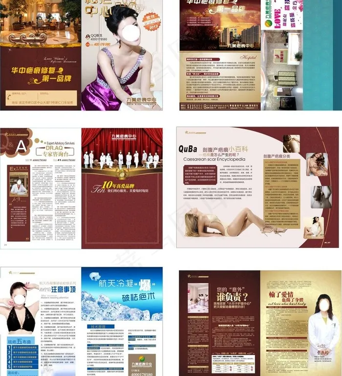 杂志广告图片(210X297)cdr矢量模版下载