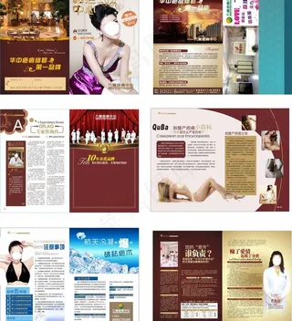 杂志广告图片