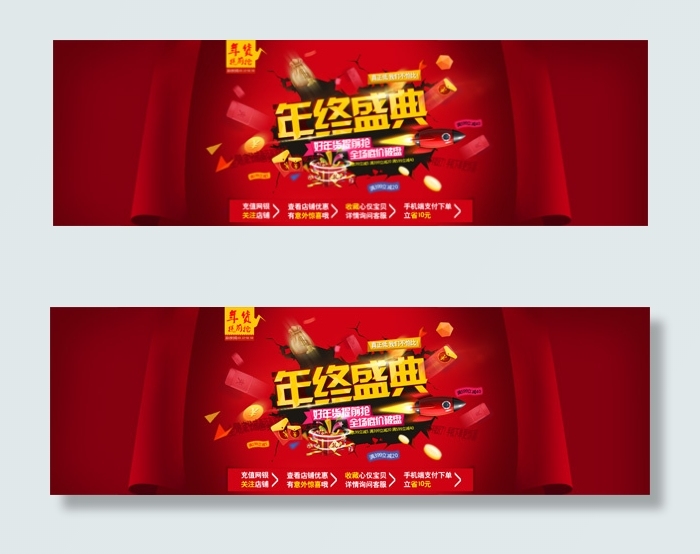 新春贺岁活动psd模版下载