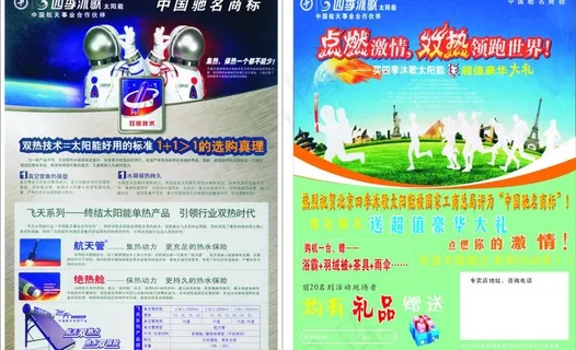 四季沐歌单页图片