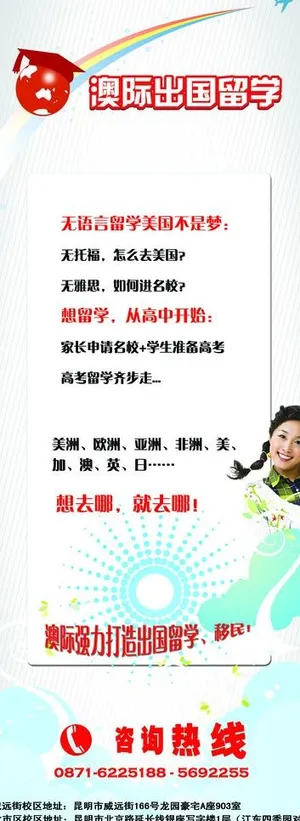 易拉宝 展架图片