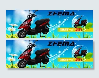 浙马红色电动车图片