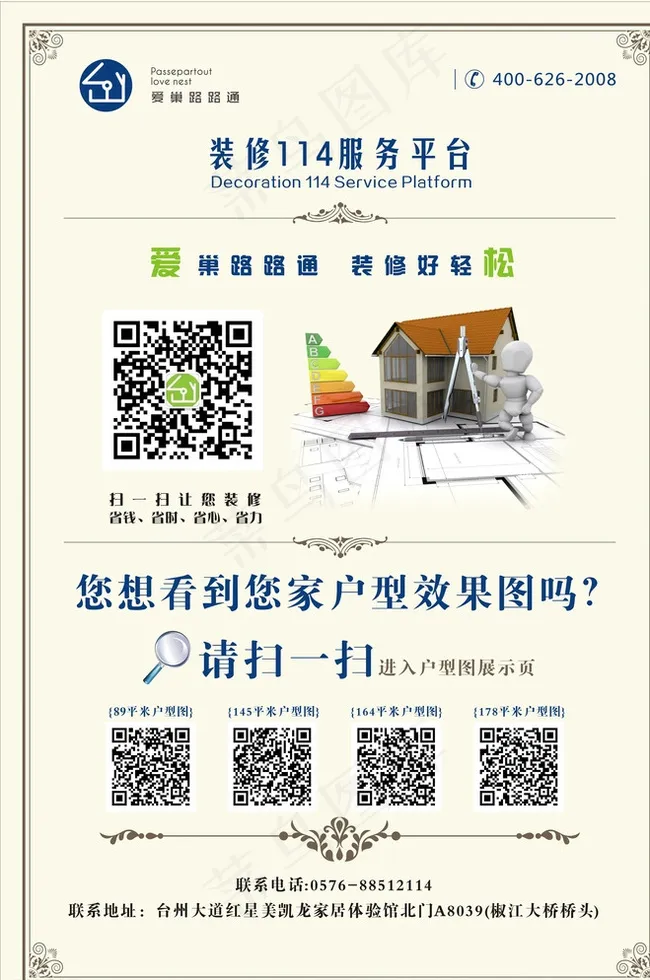 微信营销海报图片cdr矢量模版下载