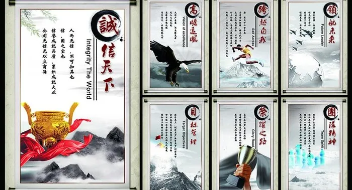 企业文化企业宗旨展板设计PSD素材(2362X3543(DPI:100))psd模版下载
