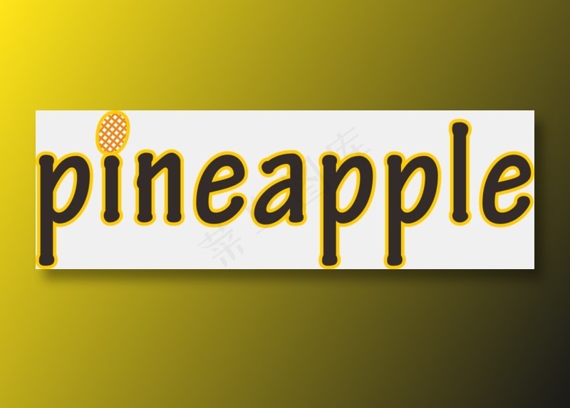 15pineapple菠萝字体设计免抠元素