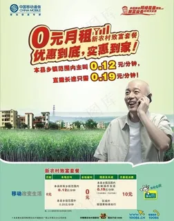 新农村致富套餐转曲线图片