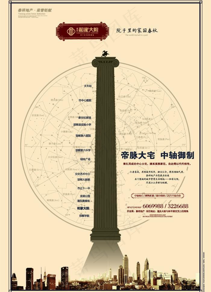 地产dm单页图片eps,ai矢量模版下载