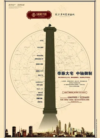 地产dm单页图片