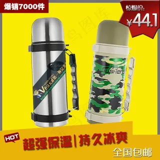 保温瓶直通车主图