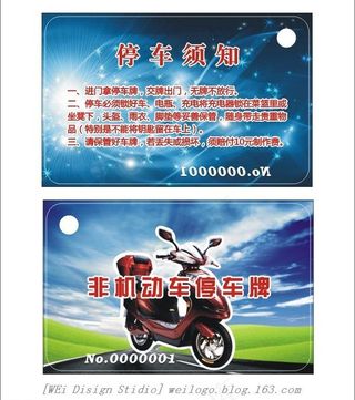 非机动车停车卡电动车图片