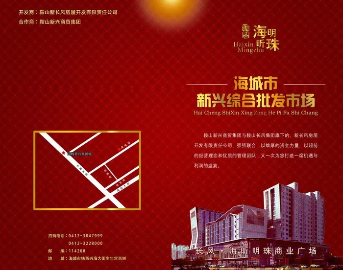 长风海昕明珠商业广场图片(4559X3851(DPI:300))psd模版下载