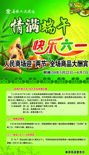 端午节图片 端午节图片