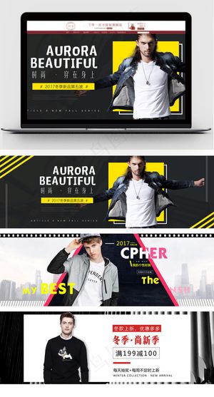 简约促销风格淘宝男装海报模板
