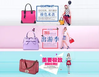 天猫首屏海报设计