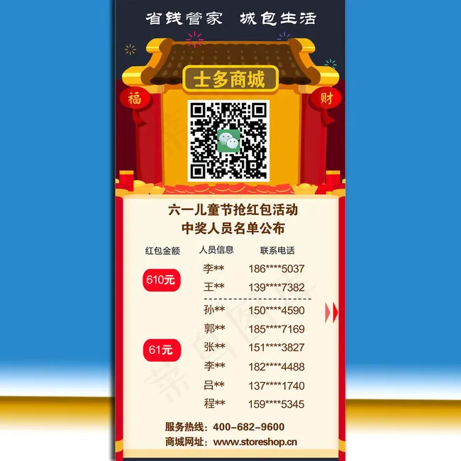 中奖名单