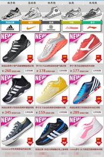 运动鞋关联销售素材下载