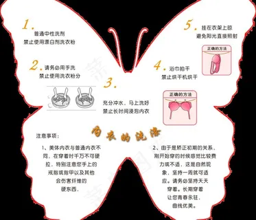 内衣的洗涤图片 内衣的洗涤图片