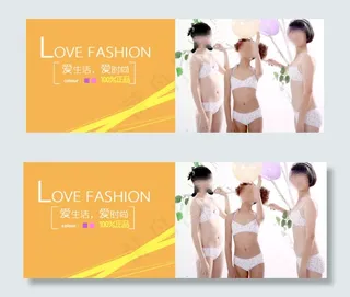 淘宝内衣海报