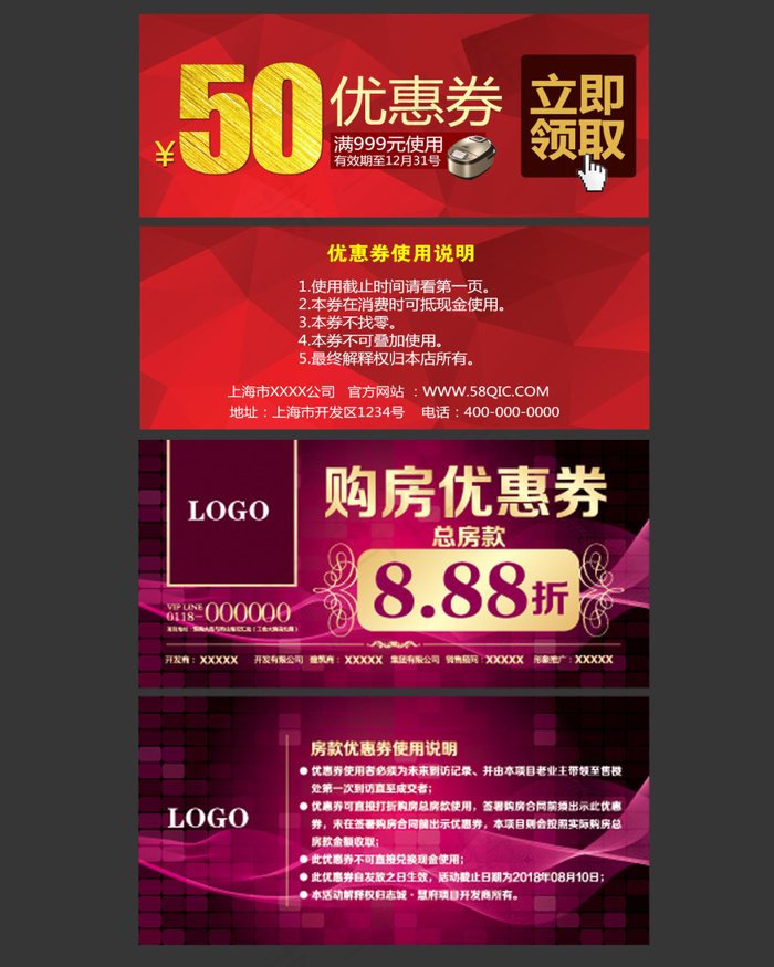 优惠券优惠券