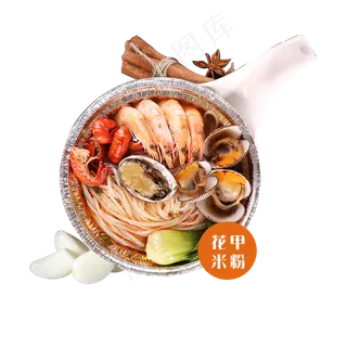 特色美味花甲粉美食png免抠透明素...