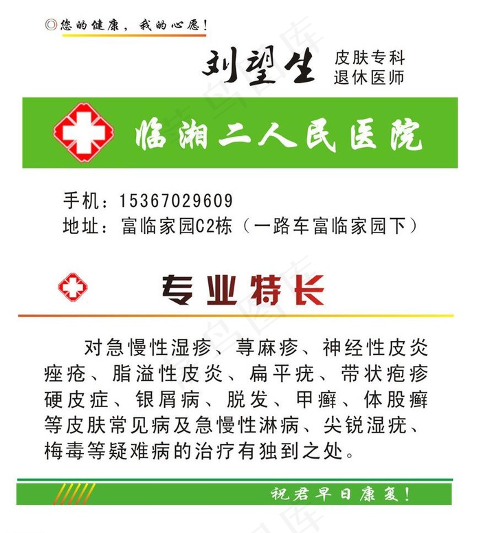 名片图片cdr矢量模版下载