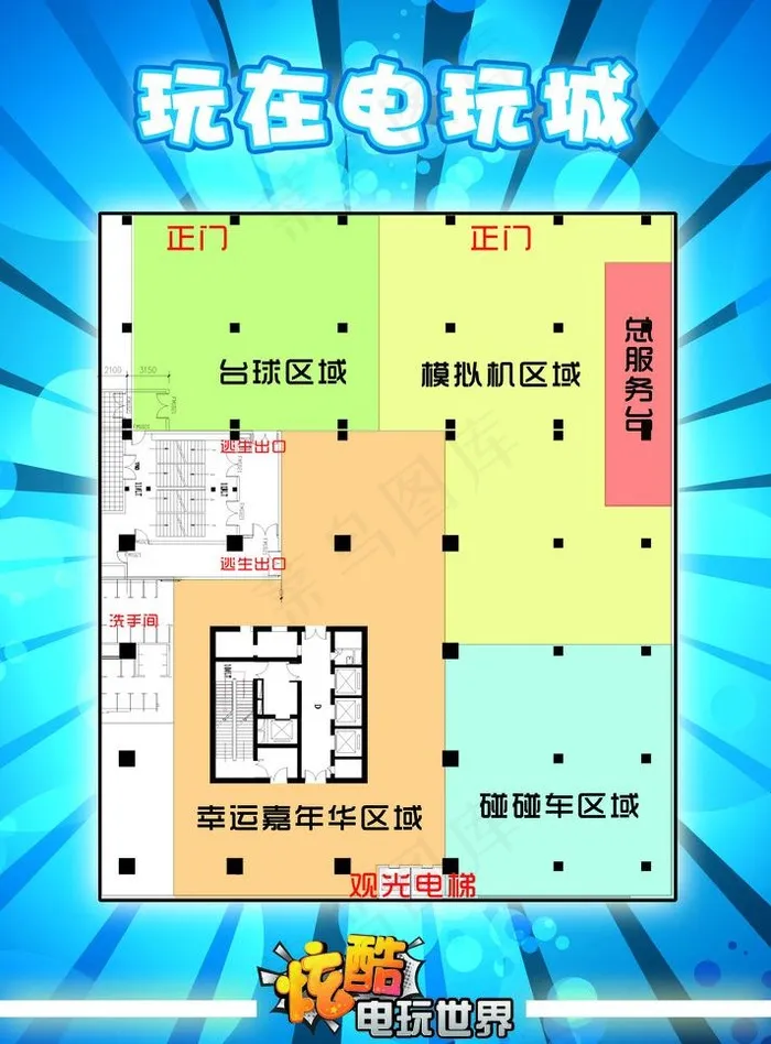 玩在电玩城psd模版下载