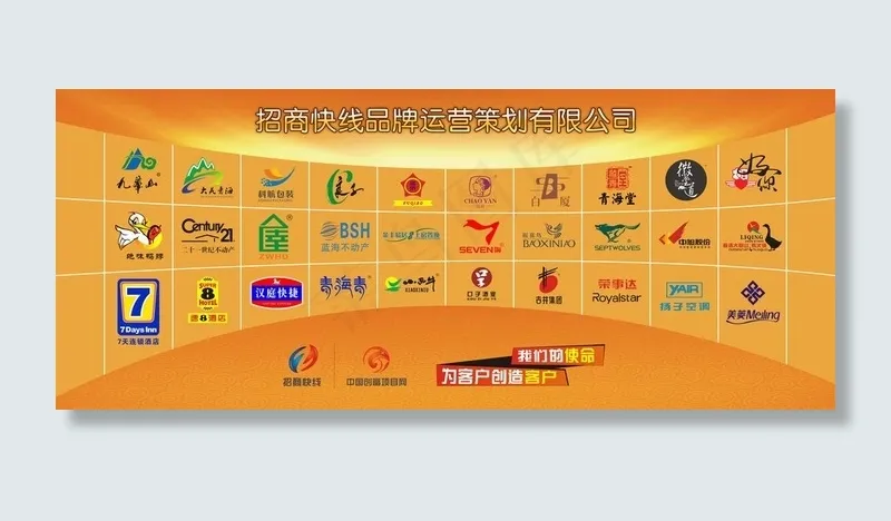 品牌展板图片cdr矢量模版下载