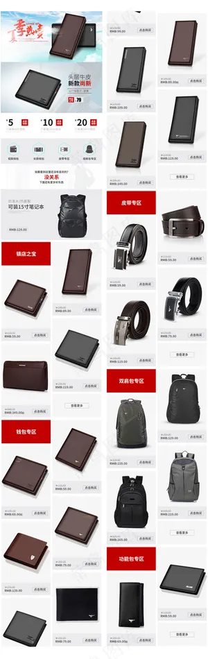 钱包手机端首页模板